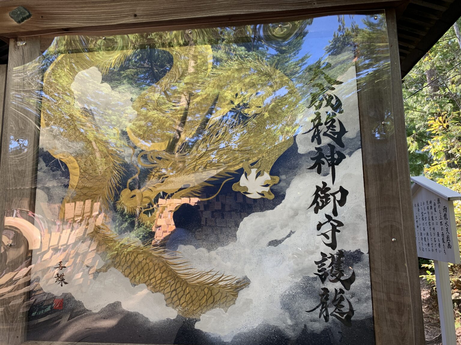 世羅(広島)のパワースポット【大成龍神社】出世の願いが叶う!龍神の絵と癒しの神社 - 光あふれる日々へ…スピリチュアルな心がけ