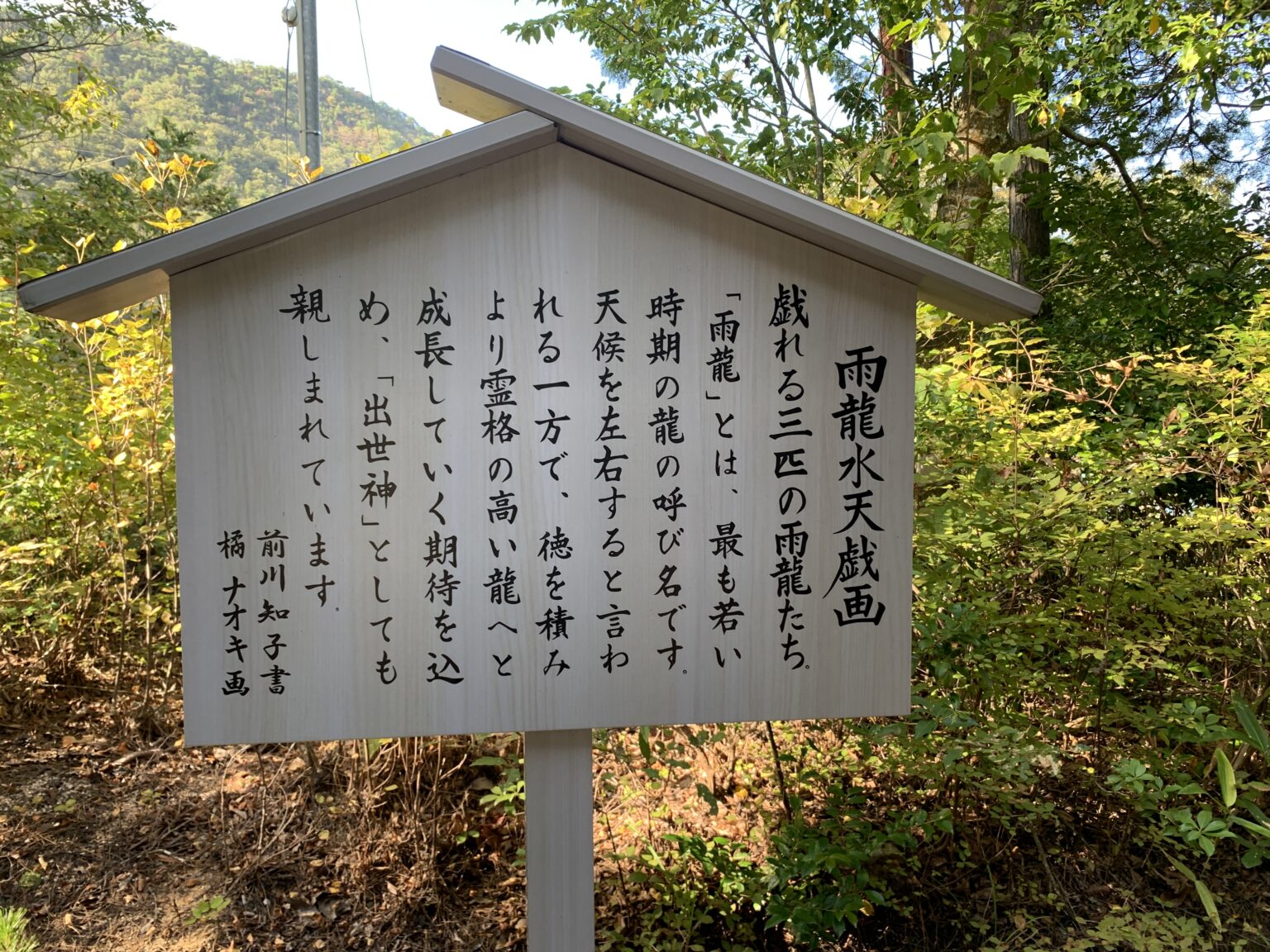 世羅(広島)のパワースポット【大成龍神社】出世の願いが叶う!龍神の絵と癒しの神社 - 光あふれる日々へ…スピリチュアルな心がけ